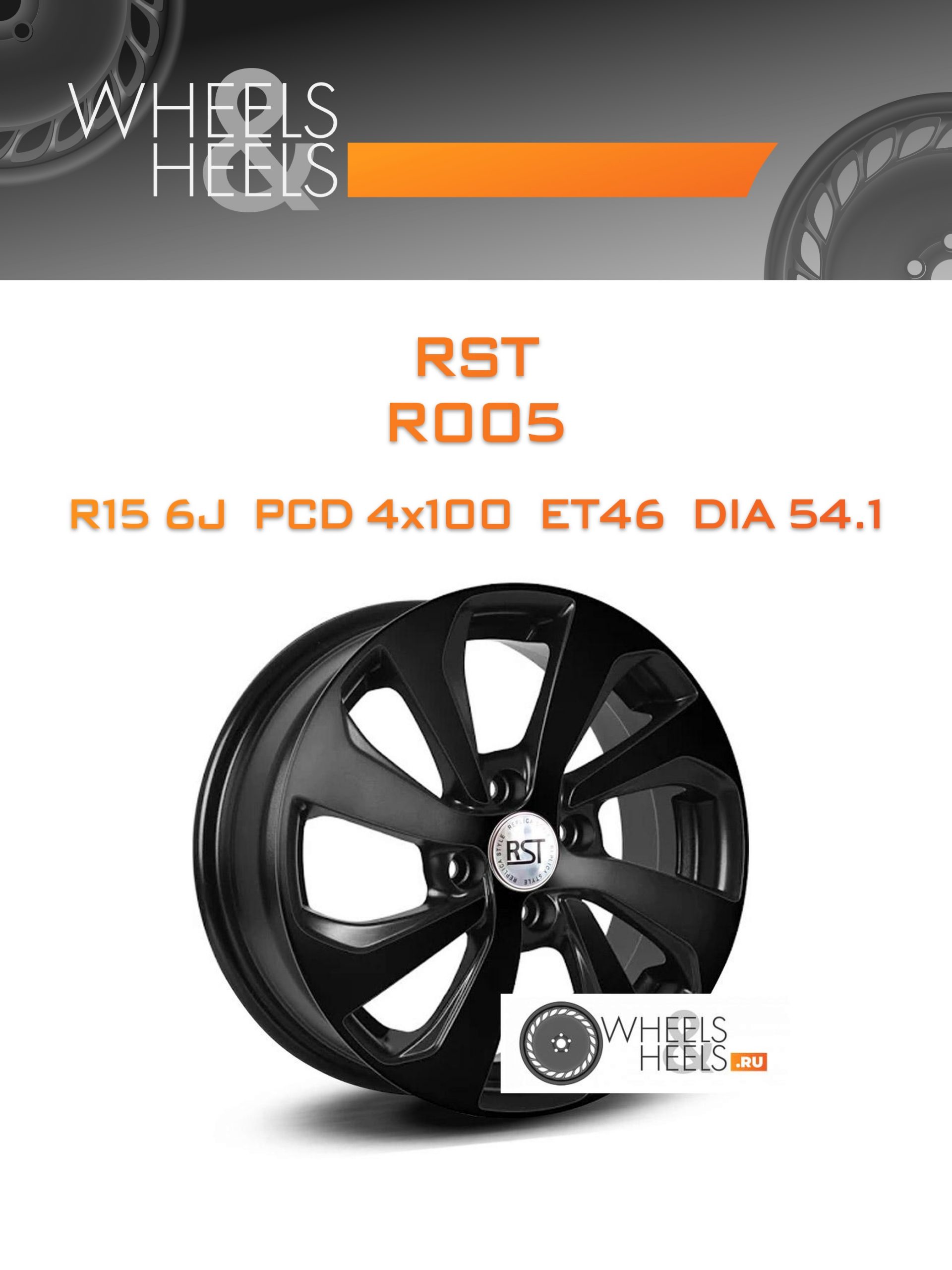 Диски RST R005 | Каталог Wheelsnheels.ru