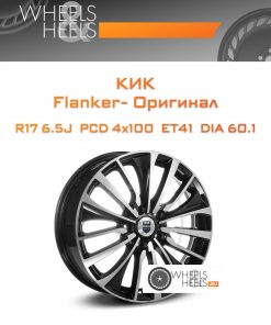 Диски КиК Flanker- Оригинал | Каталог Wheelsnheels.ru