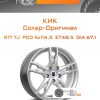 Диски КиК Солар-Оригинал | Каталог Wheelsnheels.ru