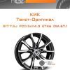 Диски КиК Твист-Оригинал | Каталог Wheelsnheels.ru
