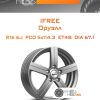Диски iFree Оруэлл | Каталог Wheelsnheels.ru