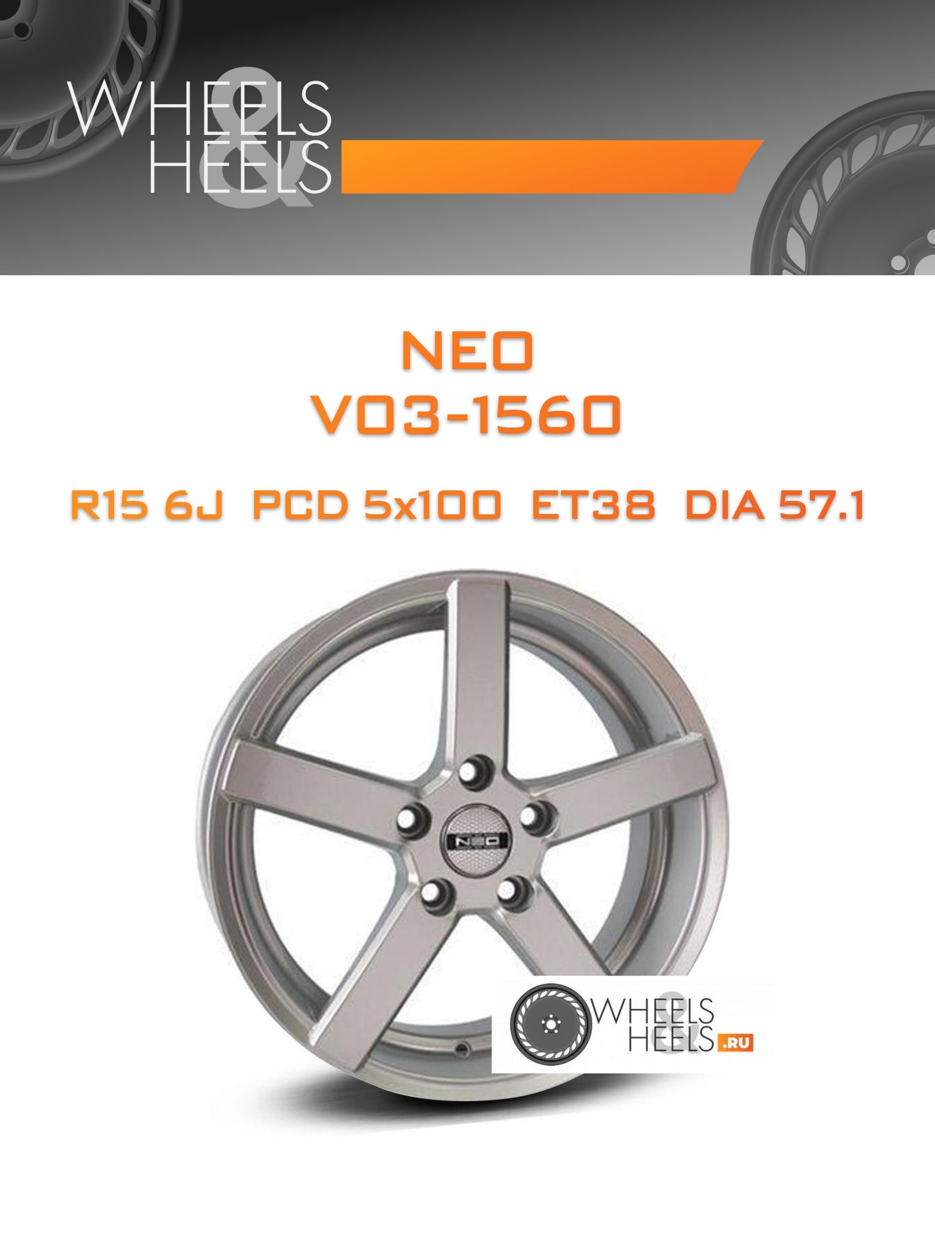 Диски NEO V03-1560 | Каталог Wheelsnheels.ru