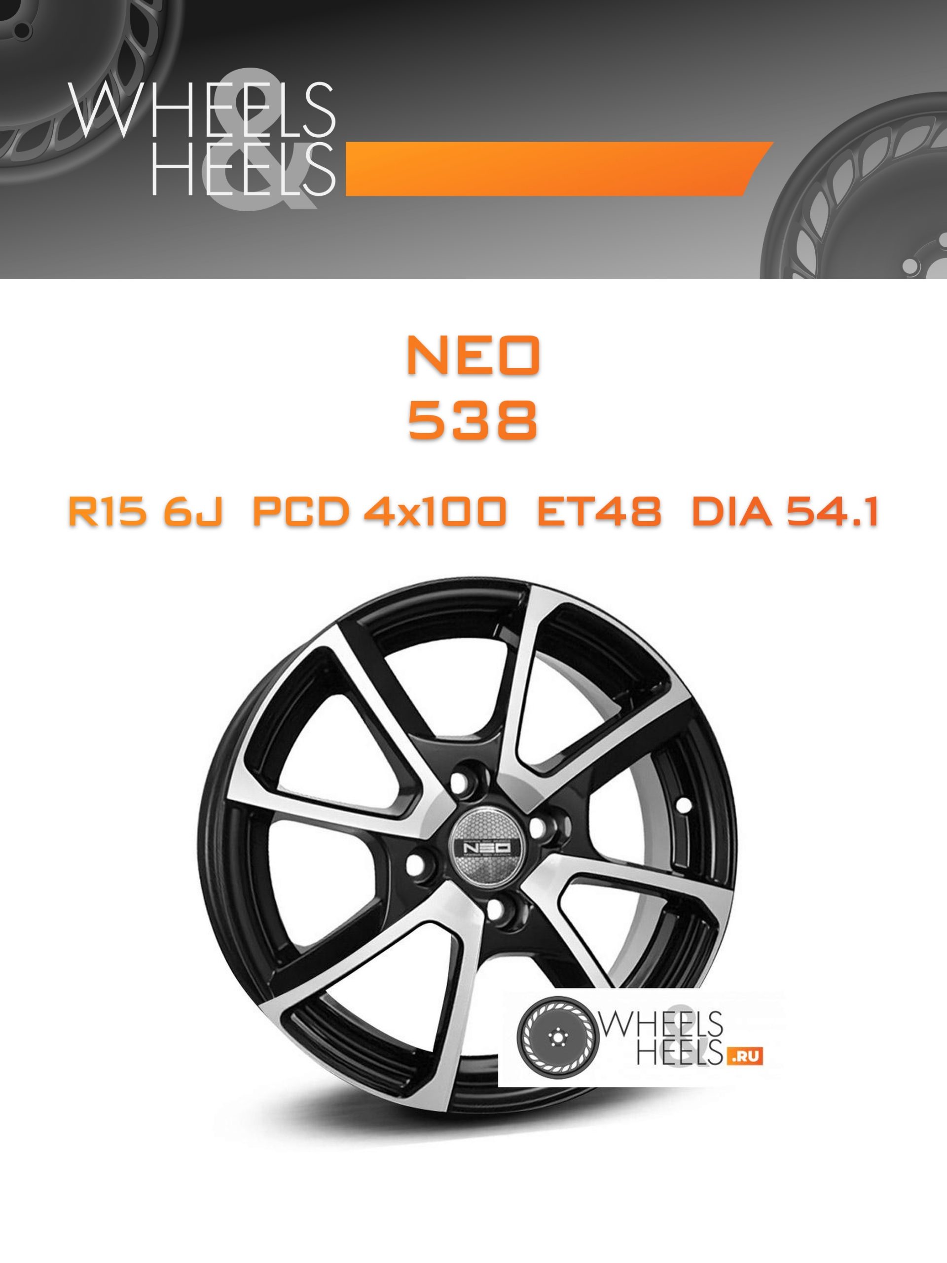 Диски NEO 538 | Каталог Wheelsnheels.ru