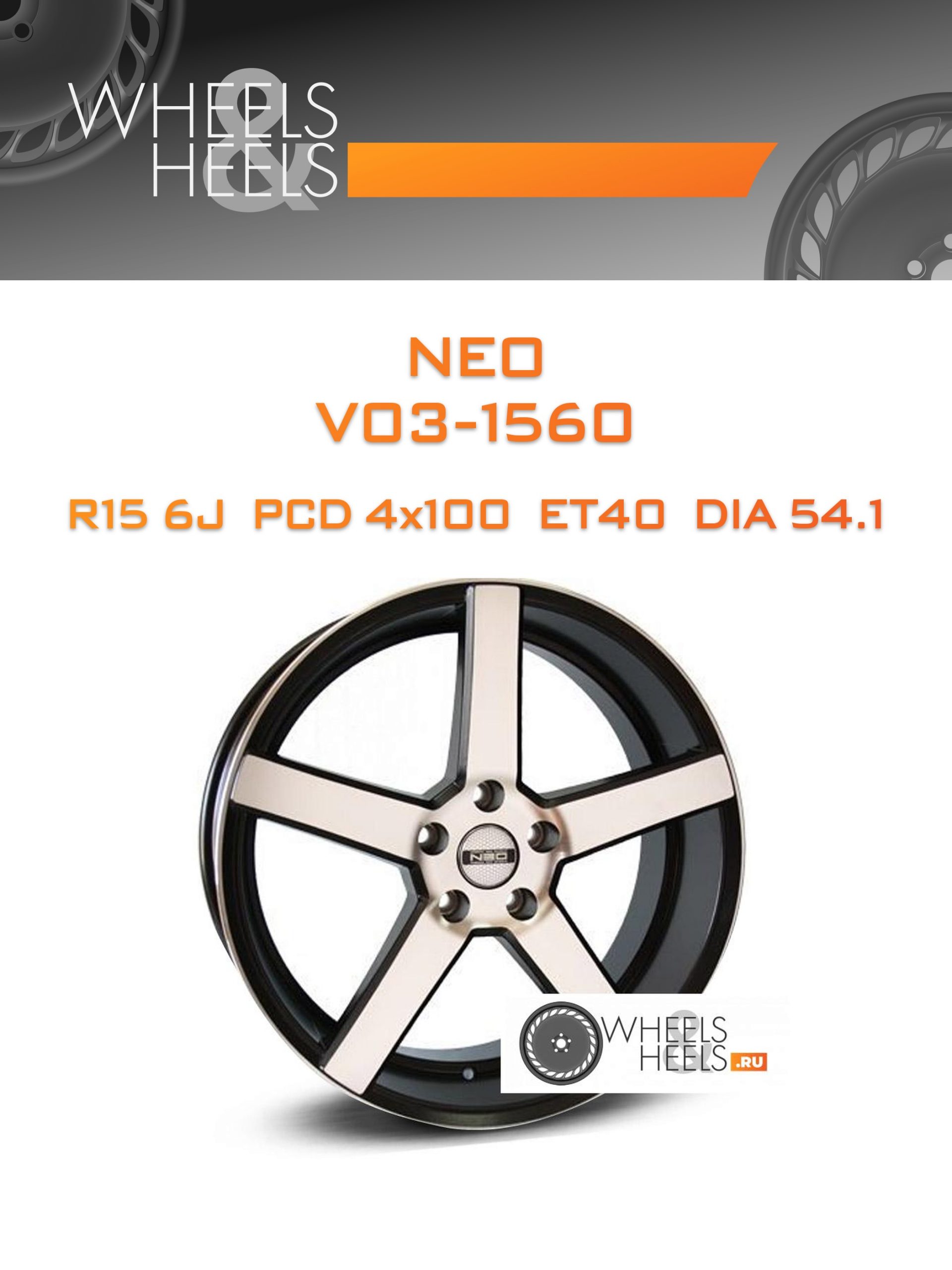 Диски NEO V03-1560 | Каталог Wheelsnheels.ru