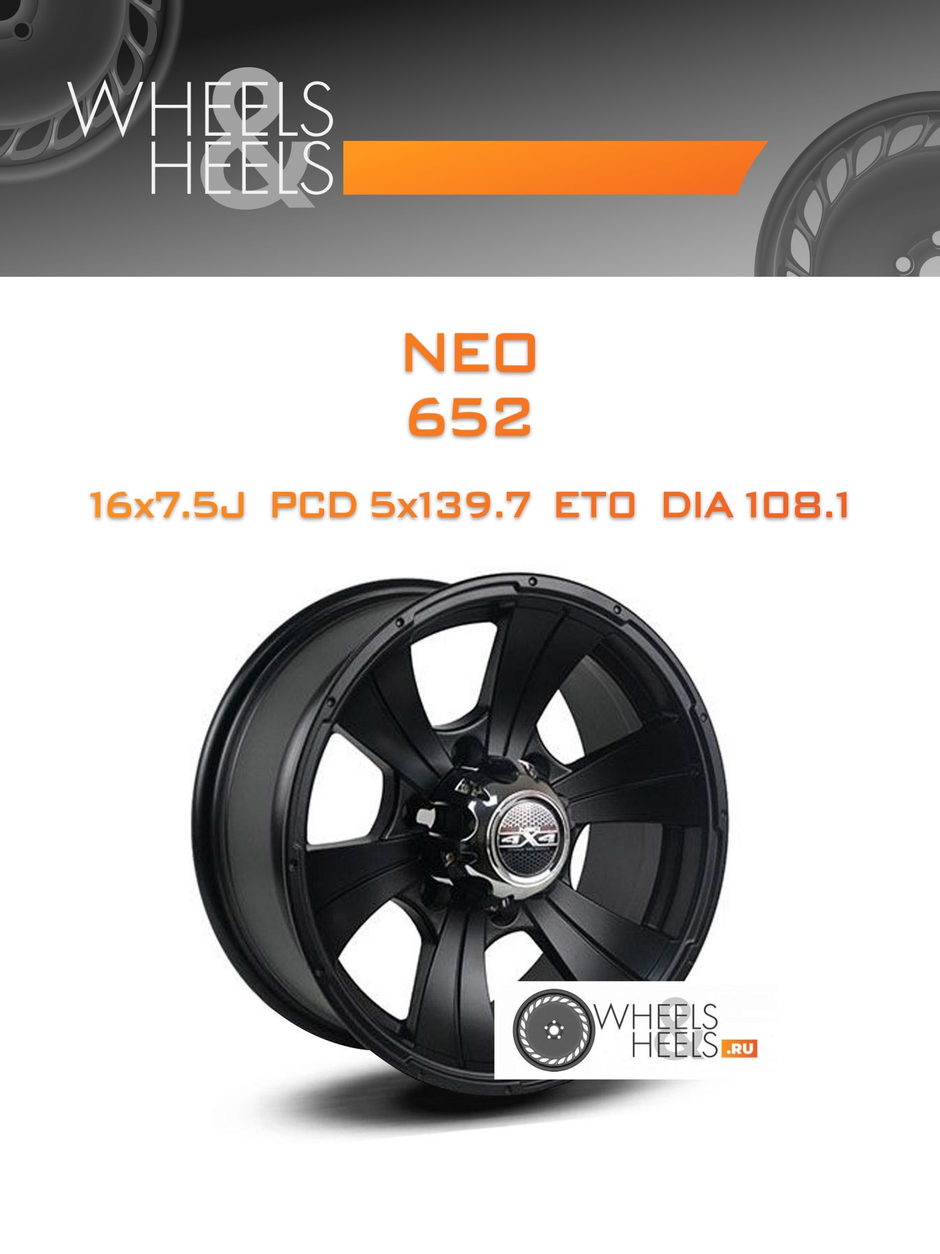 Диски NEO 652 | Каталог Wheelsnheels.ru