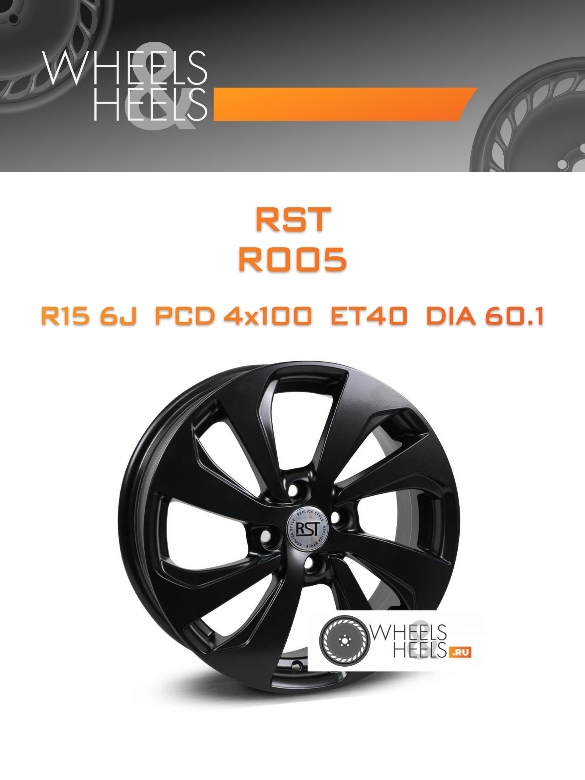 Диски RST R005 | Каталог Wheelsnheels.ru