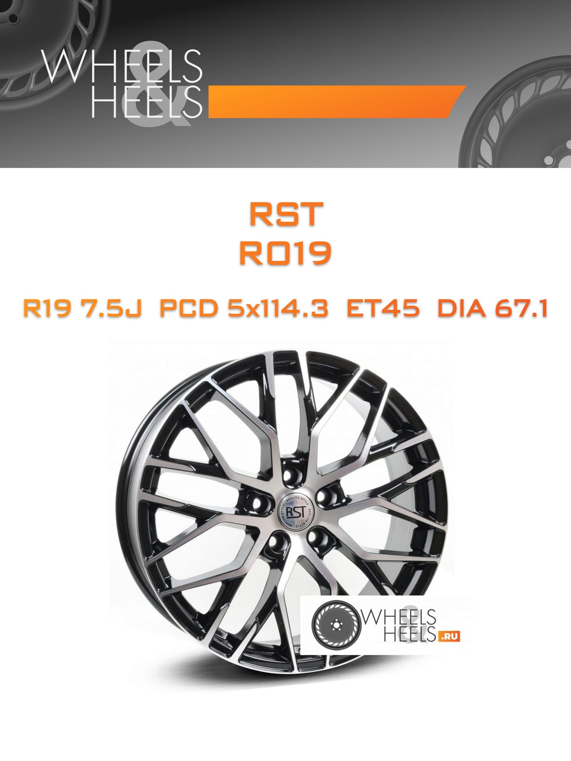 Диски RST R019 | Каталог Wheelsnheels.ru