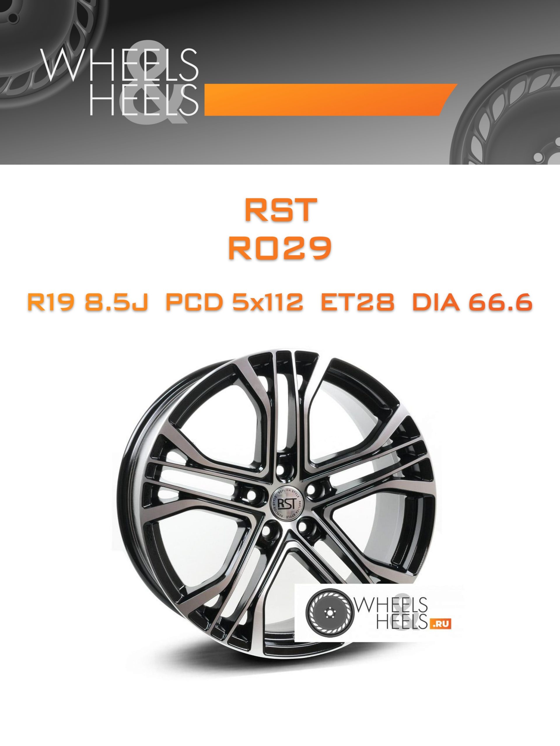 Диски RST R029 | Каталог Wheelsnheels.ru