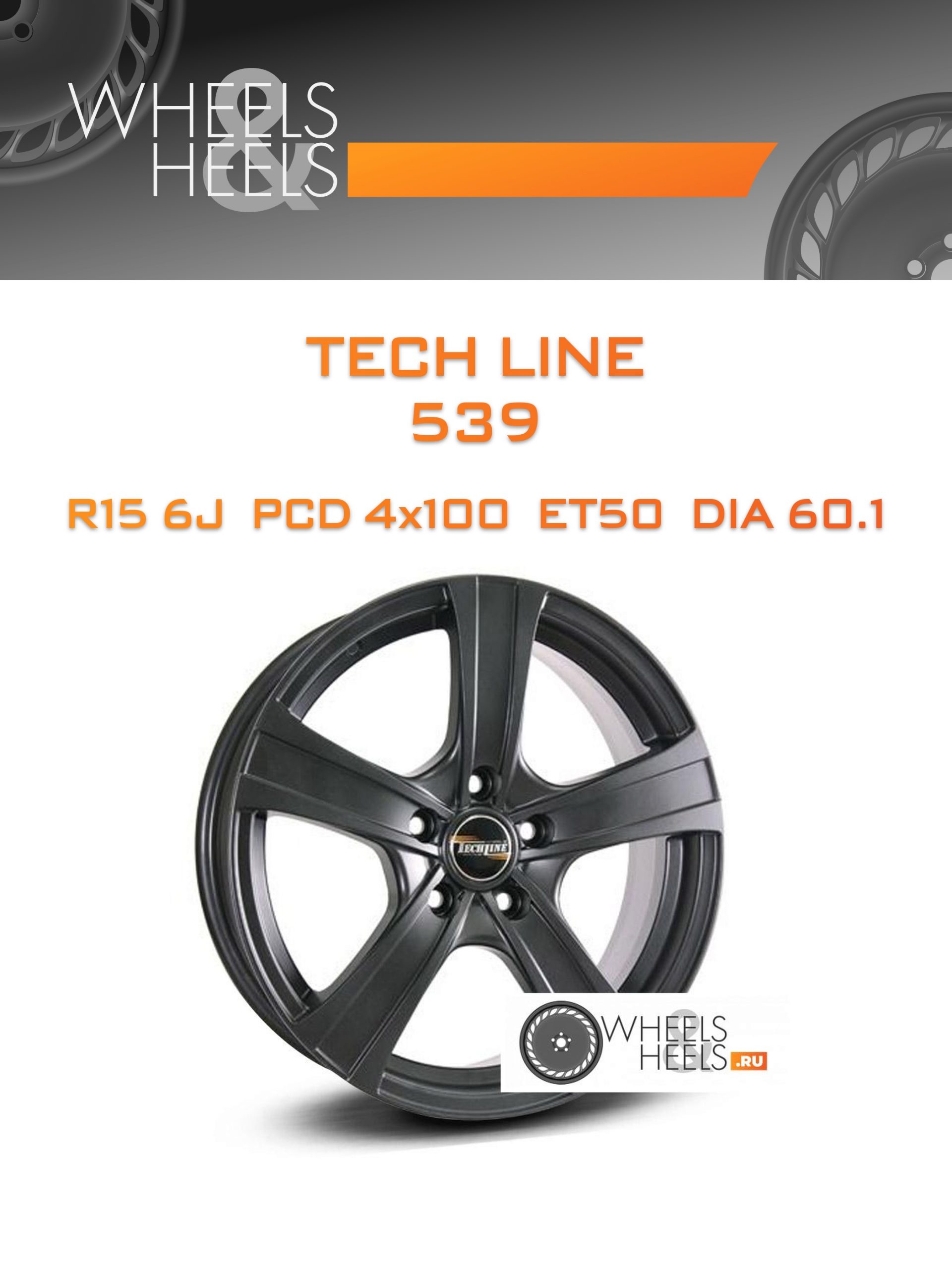 Диски Tech Line 539 | Каталог Wheelsnheels.ru