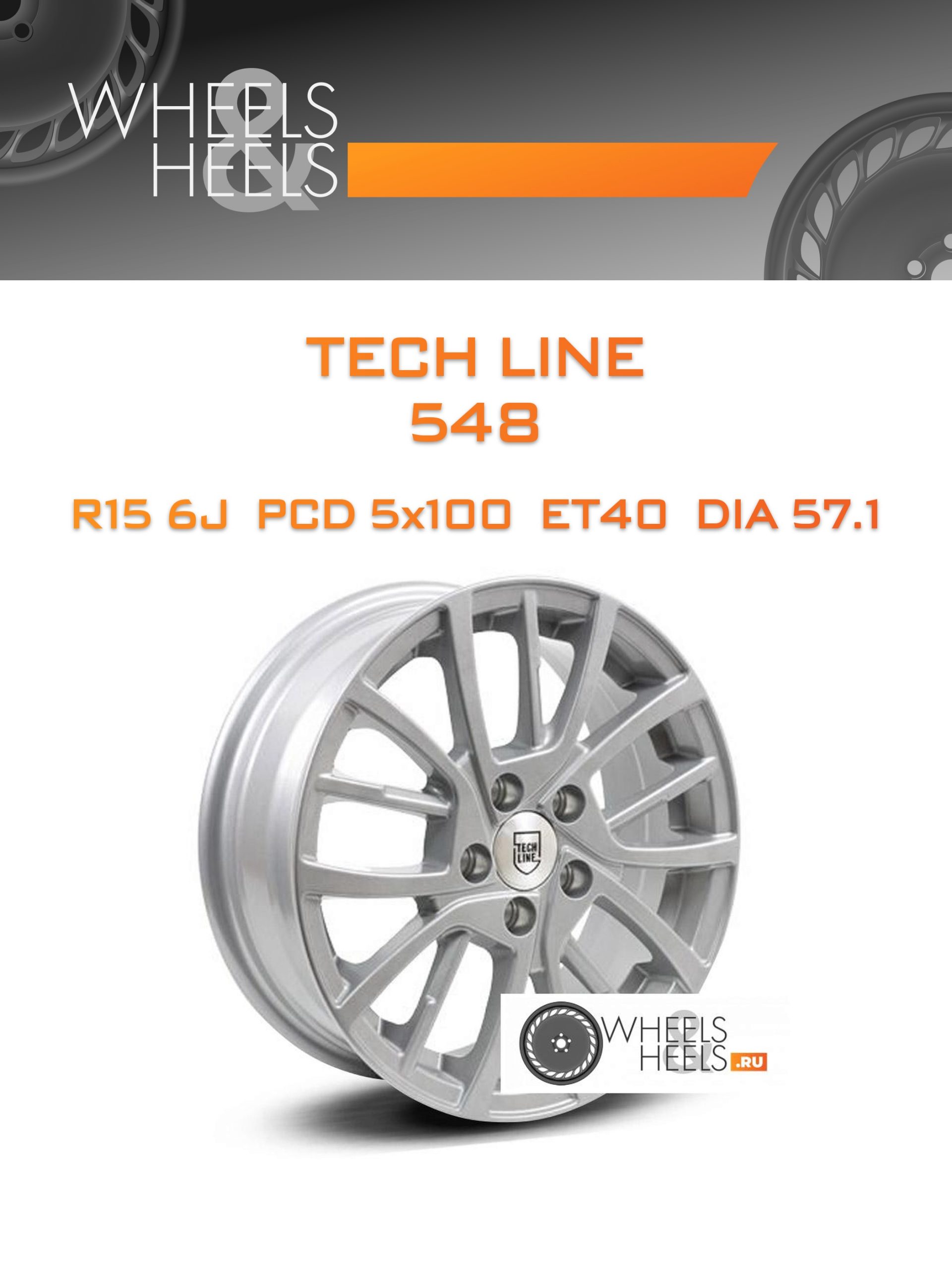 Диски Tech Line 548 | Каталог Wheelsnheels.ru