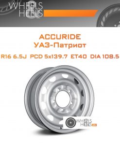 Диски ACCURIDE УАЗ-Патриот | Каталог Wheelsnheels.ru