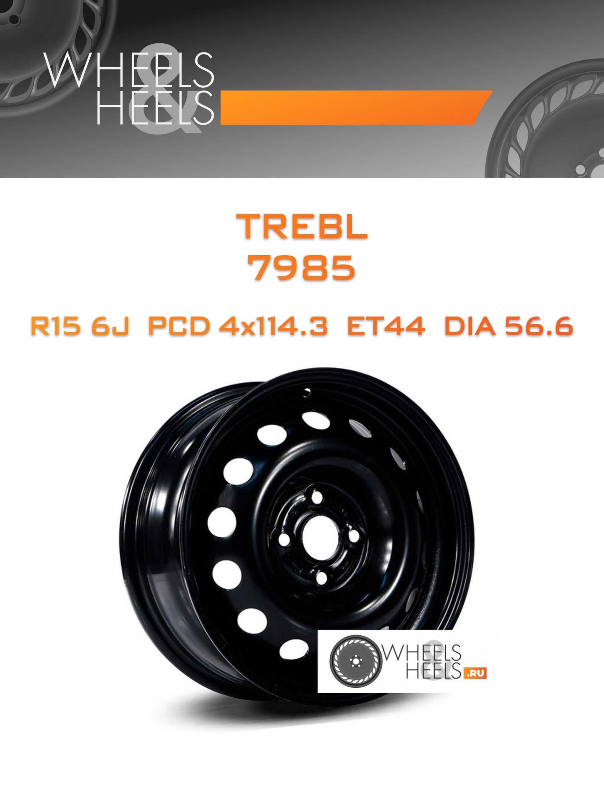 Диски TREBL 7985 | Каталог Wheelsnheels.ru