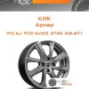 Диски КиК Арнар | Каталог Wheelsnheels.ru