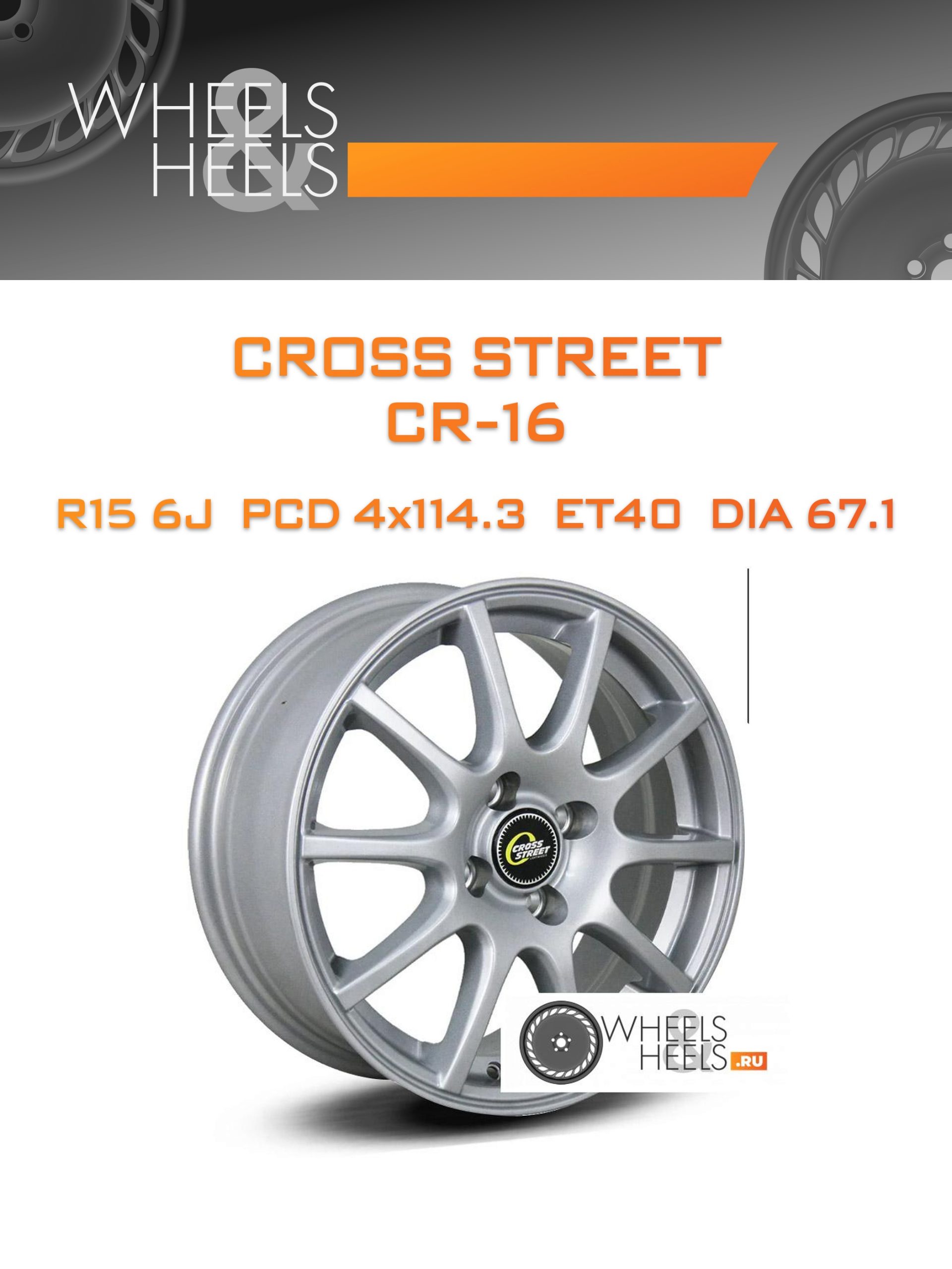 Диски Cross Street CR-16 | Каталог Wheelsnheels.ru