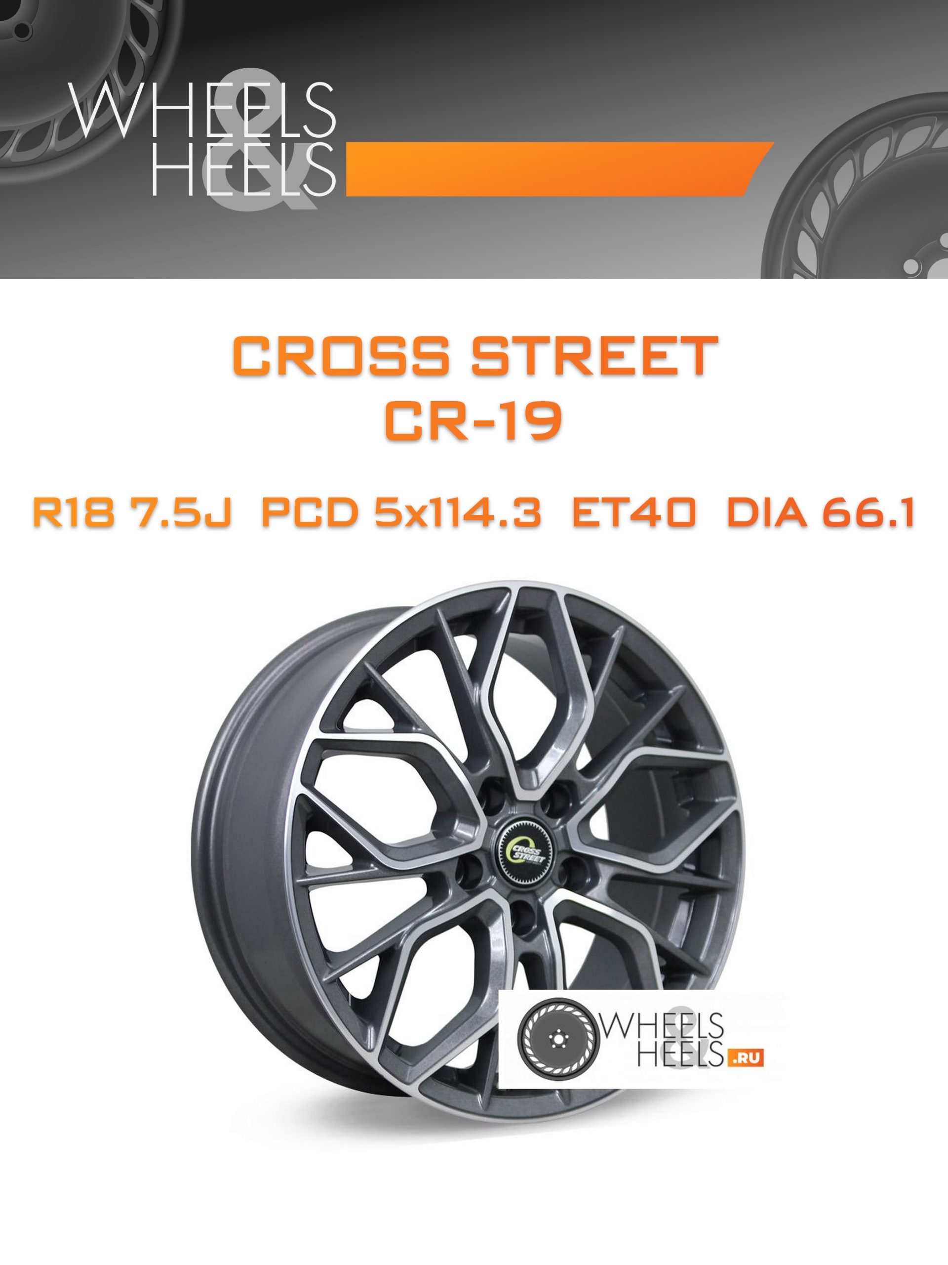 Диски Cross Street CR-19 | Каталог Wheelsnheels.ru