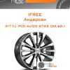 Диски iFree Андерсен | Каталог Wheelsnheels.ru