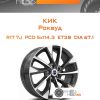 Диски КиК Роквуд | Каталог Wheelsnheels.ru