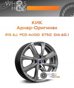 Диски КиК Арнар-Оригинал | Каталог Wheelsnheels.ru