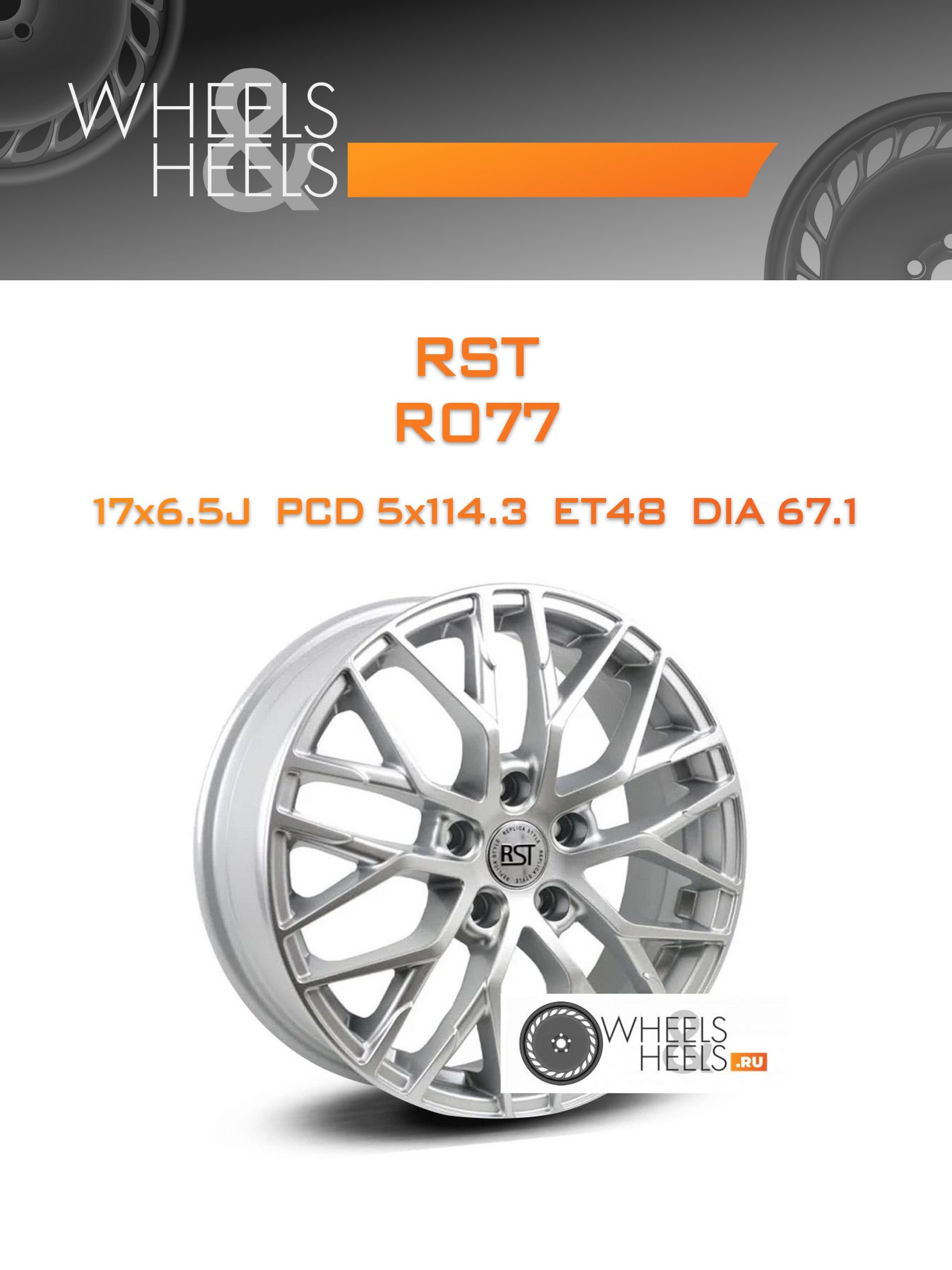 Диски RST R077 | Каталог Wheelsnheels.ru