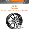 Диски КиК Адамар | Каталог Wheelsnheels.ru