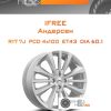 Диски iFree Андерсен | Каталог Wheelsnheels.ru