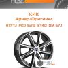 Диски КиК Арнар-Оригинал | Каталог Wheelsnheels.ru