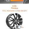 Диски КиК Роквуд | Каталог Wheelsnheels.ru