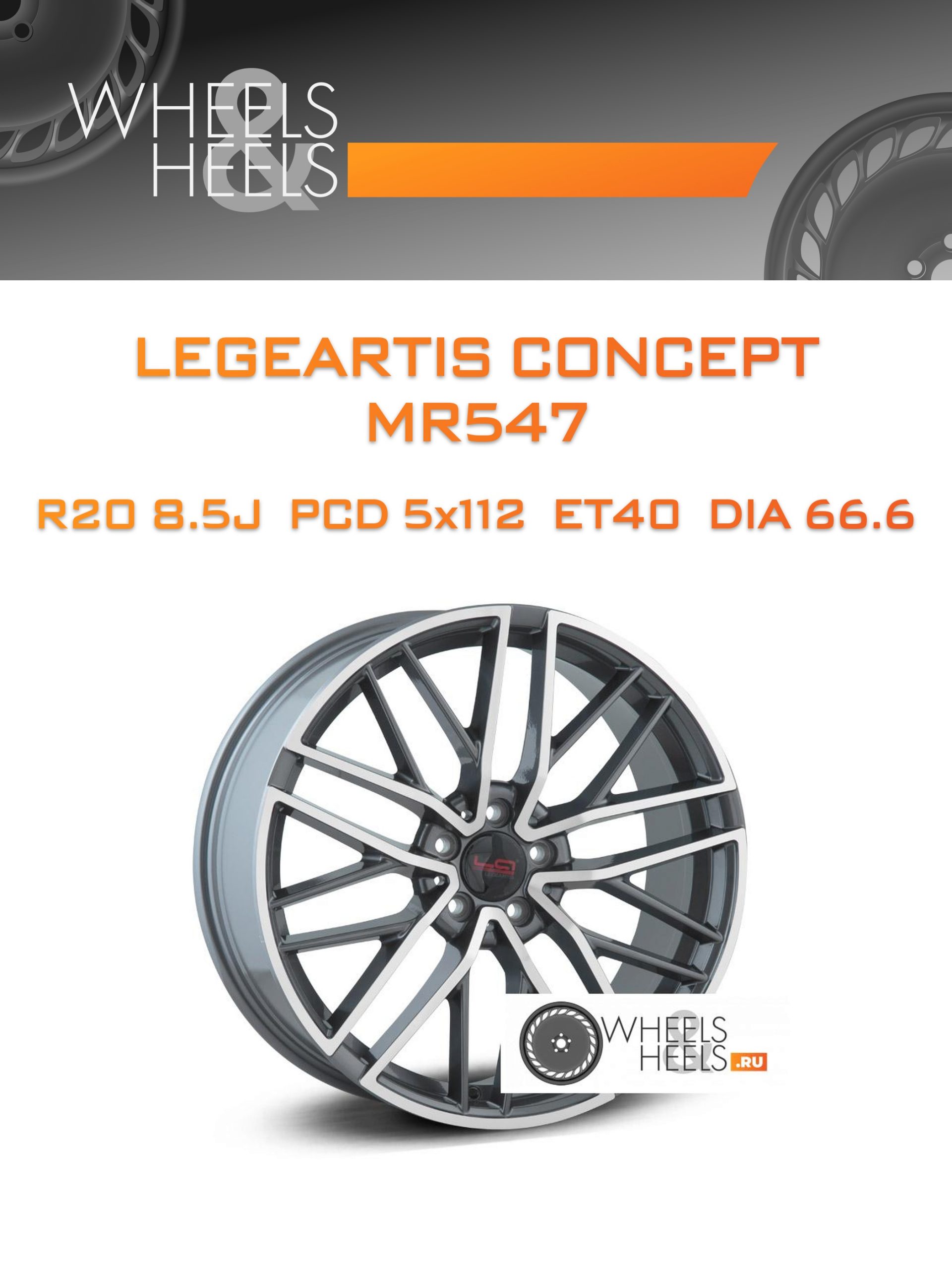 Диски Legeartis Concept MR547 | Каталог Wheelsnheels.ru