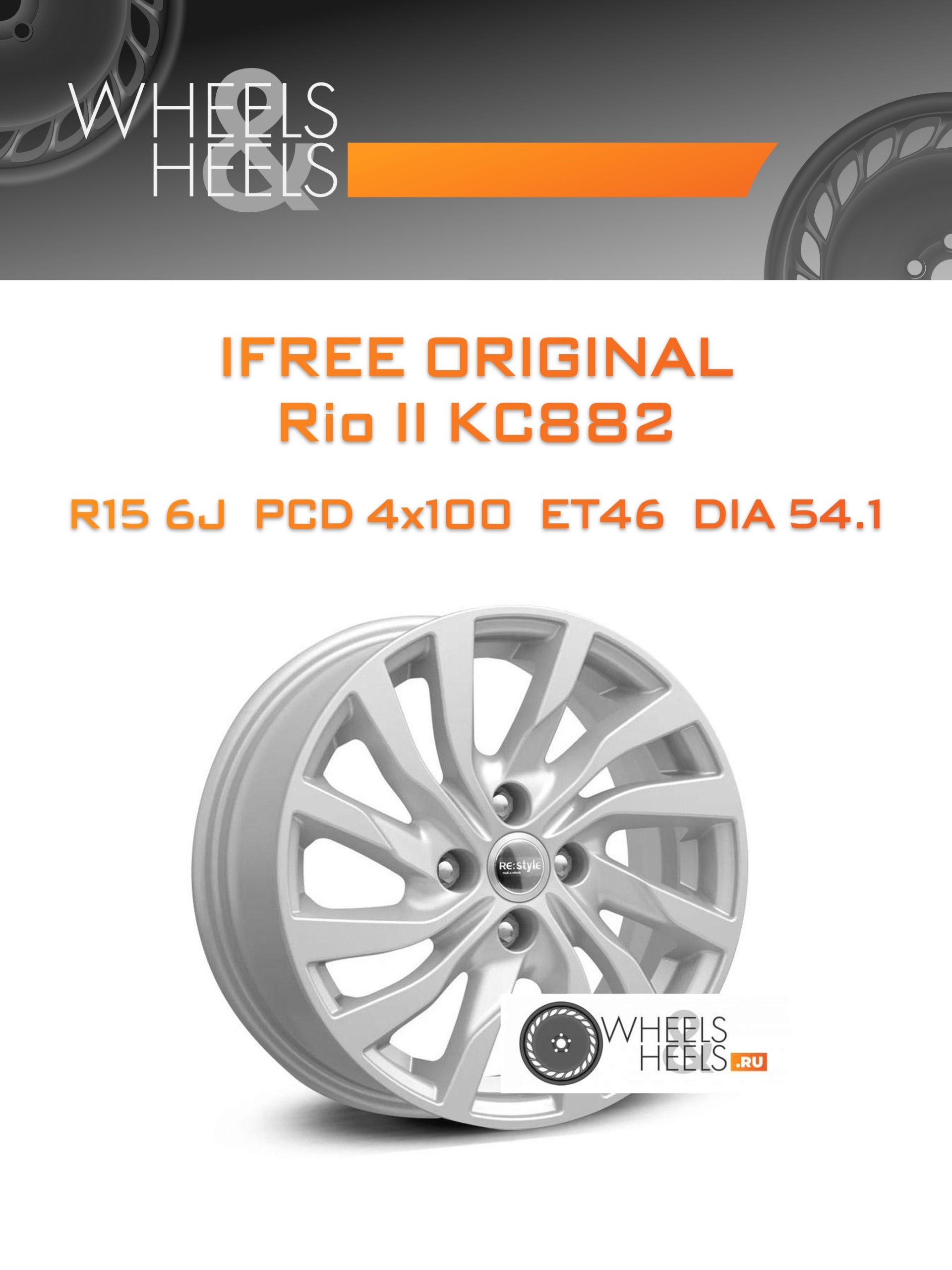 Диски iFree Original Rio II КС882 | Каталог Wheelsnheels.ru