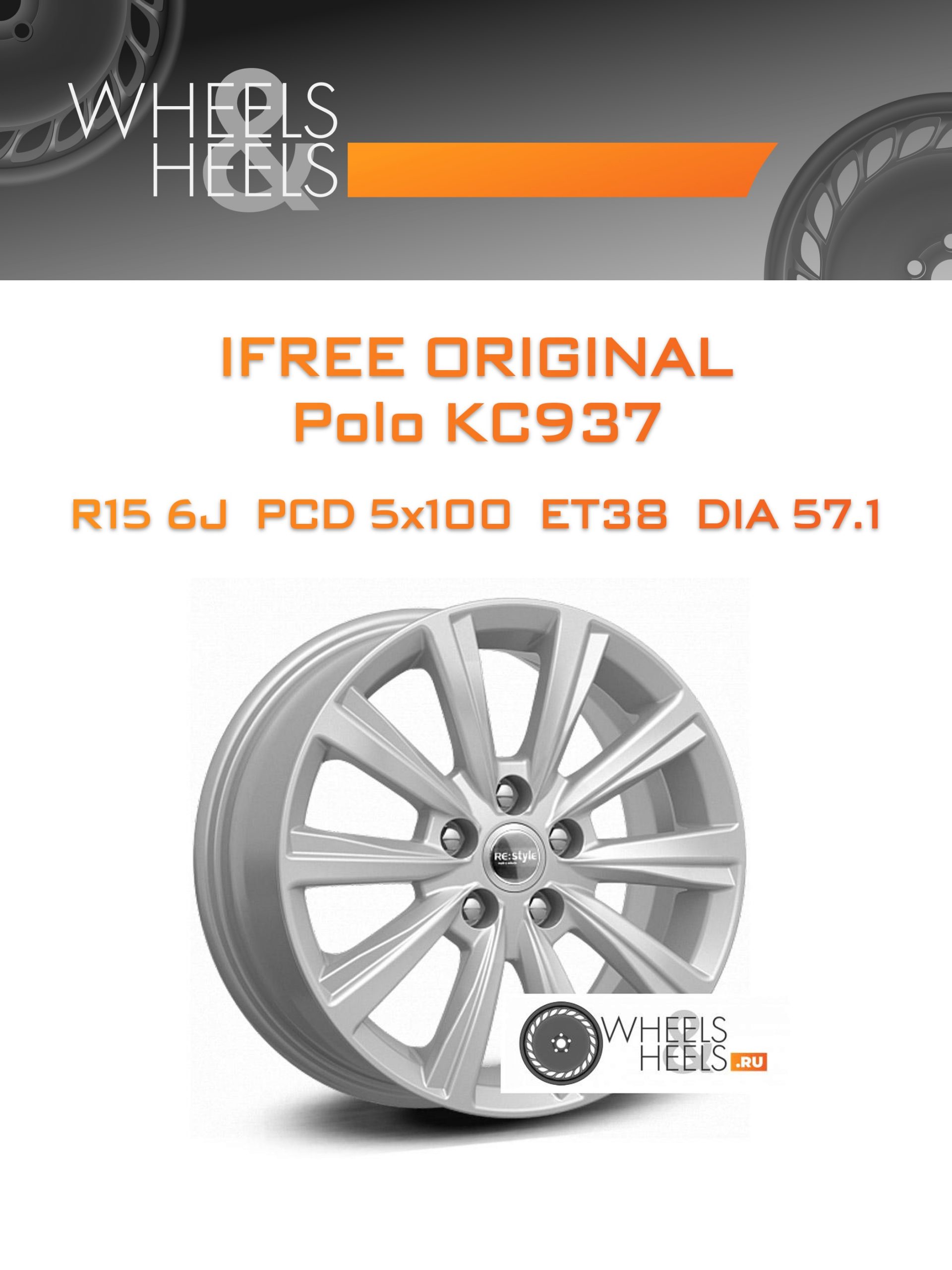 Диски iFree Original Polo KC937 | Каталог Wheelsnheels.ru