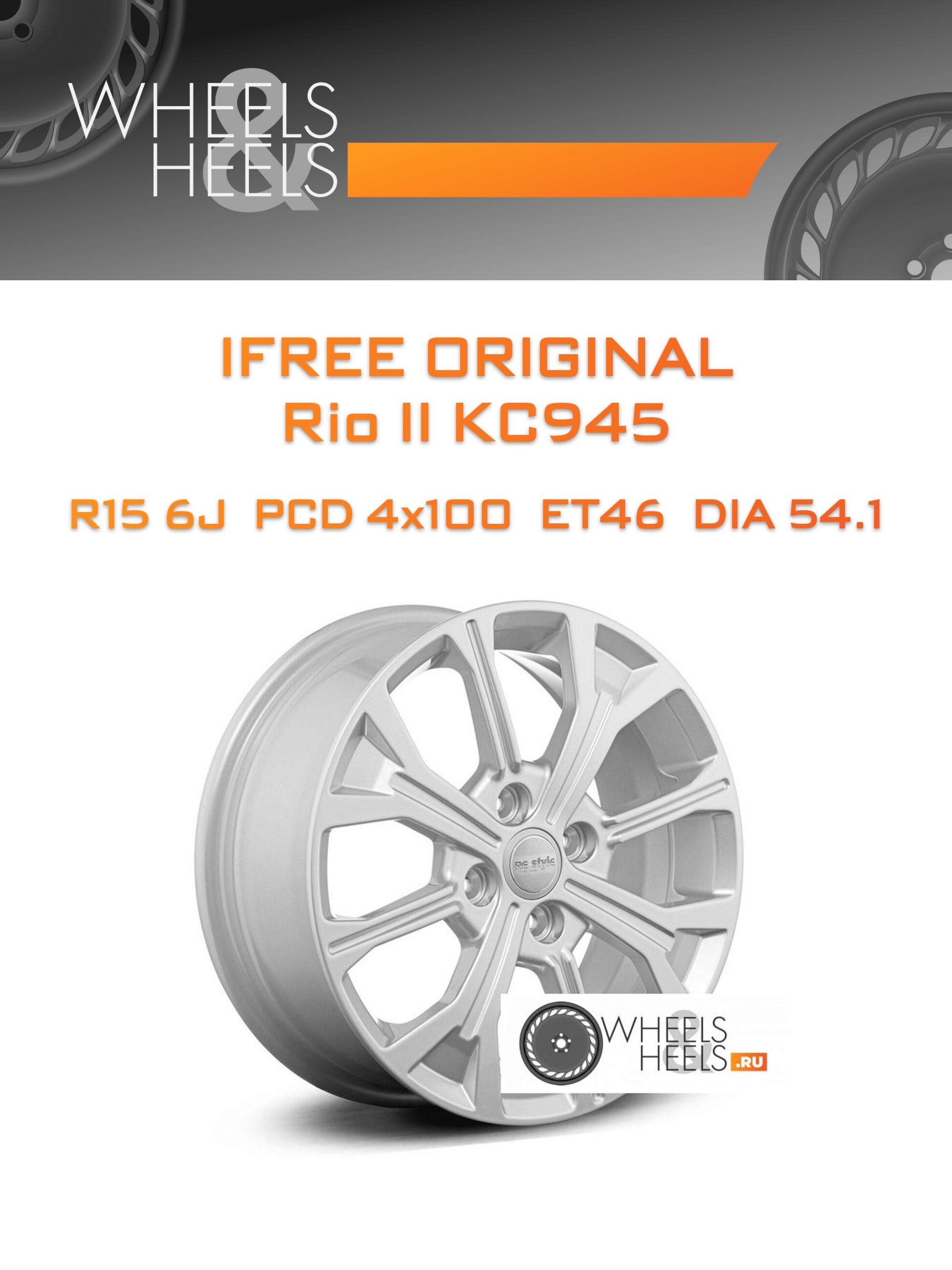 Диски iFree Original Rio II КС945 | Каталог Wheelsnheels.ru