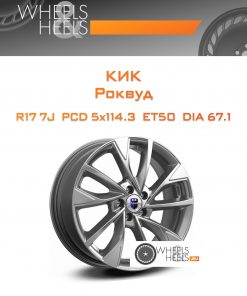 Диски КиК Роквуд | Каталог Wheelsnheels.ru