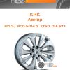 Диски КиК Авиор | Каталог Wheelsnheels.ru