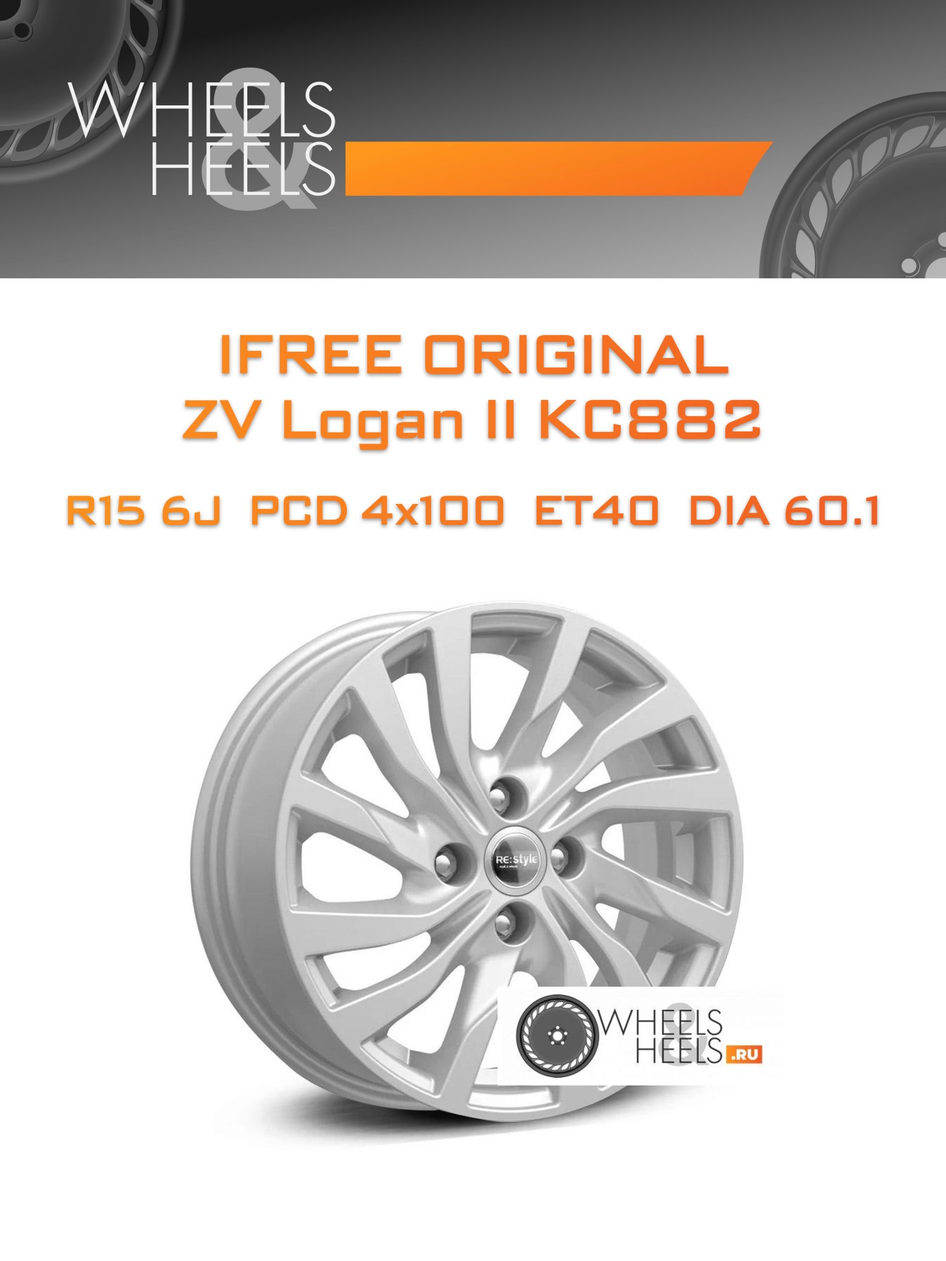 Диски iFree Original ZV Logan II КС882 | Каталог Wheelsnheels.ru