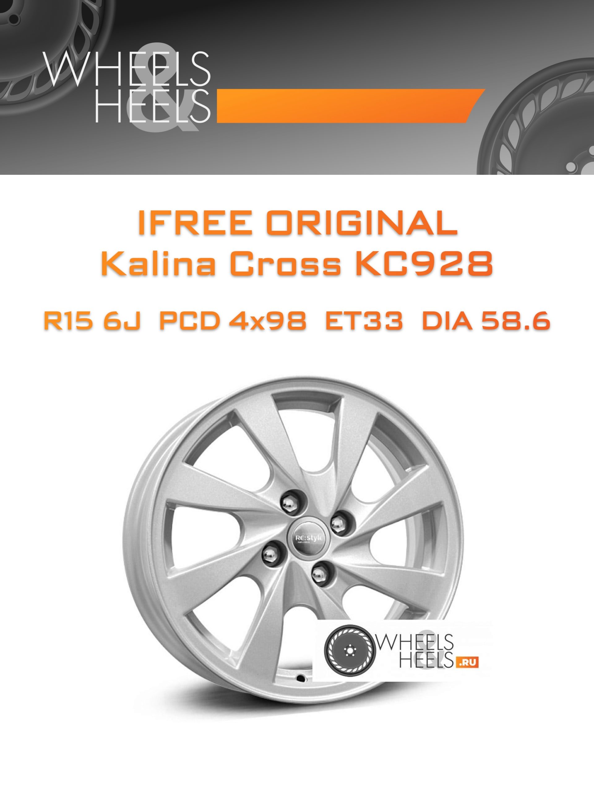 Диски iFree Original Kalina Cross КС928 | Каталог Wheelsnheels.ru