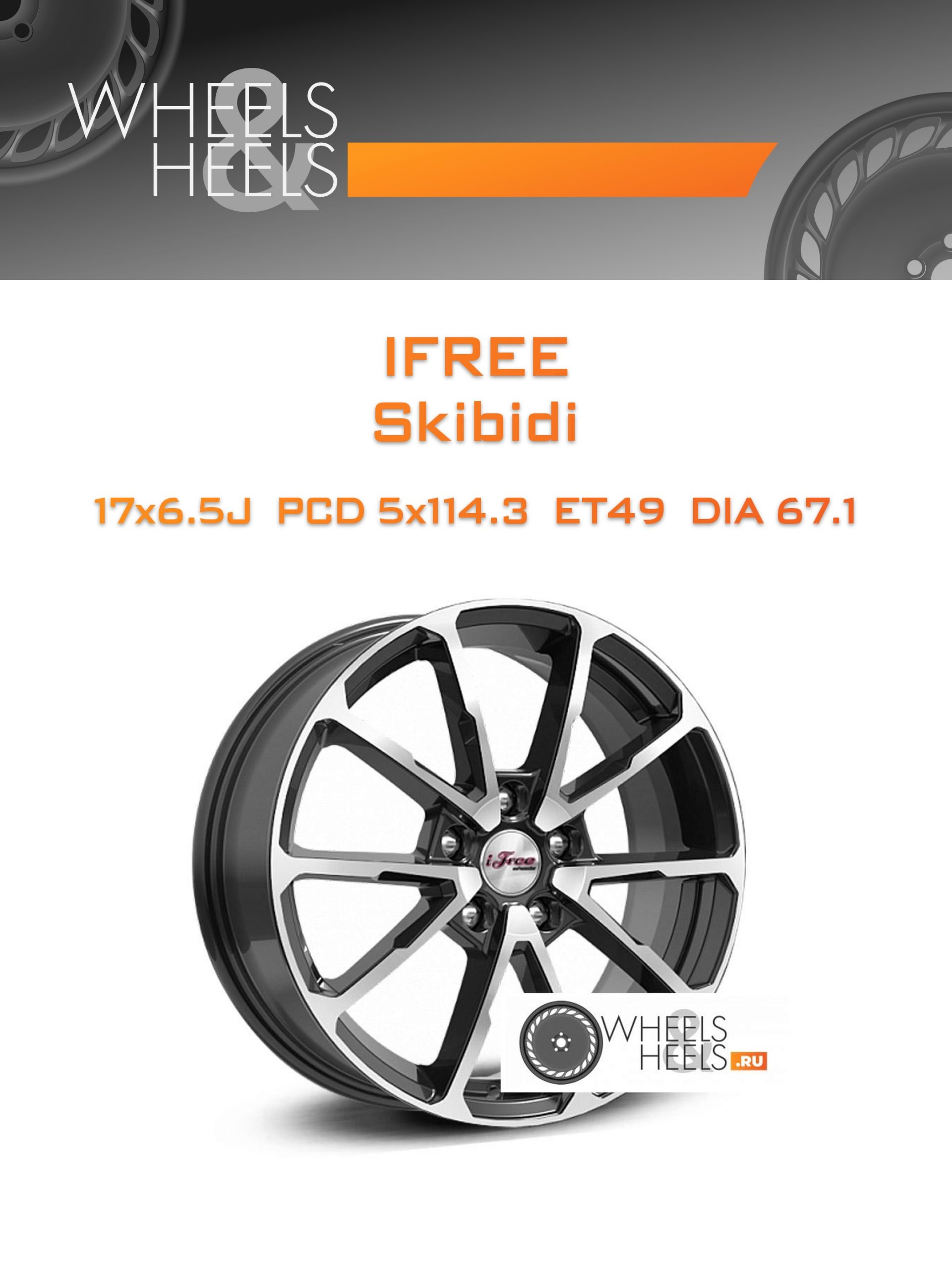 Диски iFree Skibidi | Каталог Wheelsnheels.ru