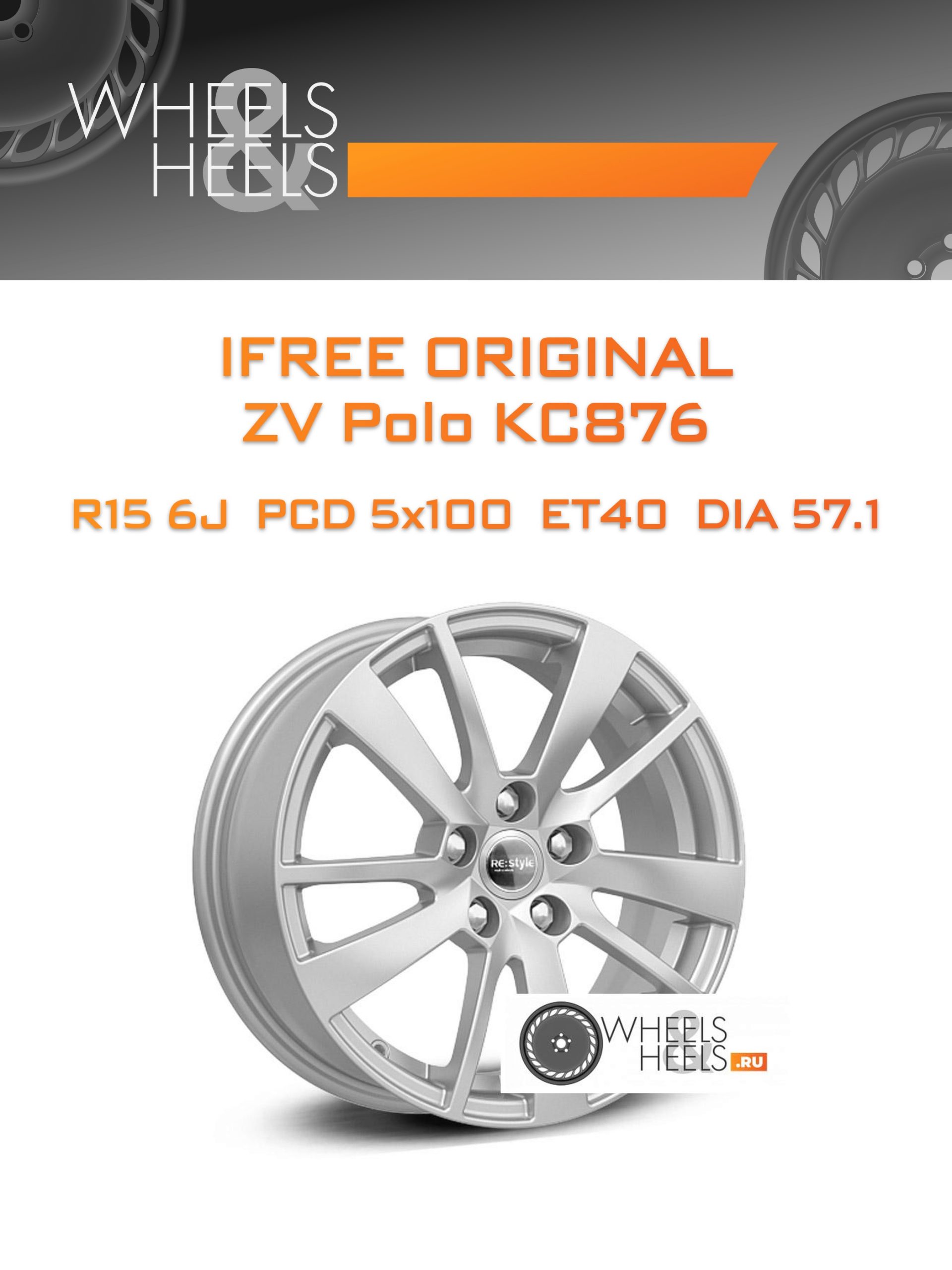 Диски iFree Original ZV Polo KC876 | Каталог Wheelsnheels.ru