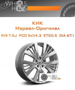 Диски КиК Марвел-Оригинал | Каталог Wheelsnheels.ru