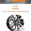 Диски КиК Авиор | Каталог Wheelsnheels.ru