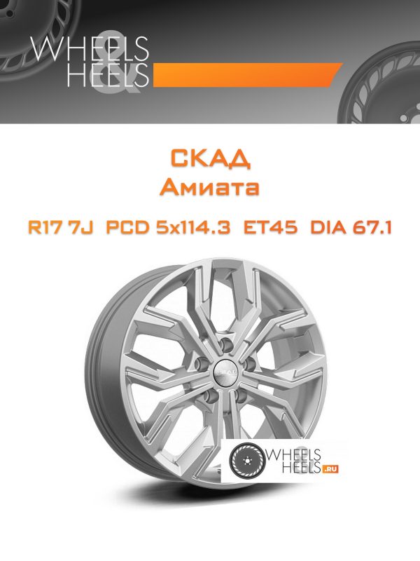 Wheelsnheels.ru