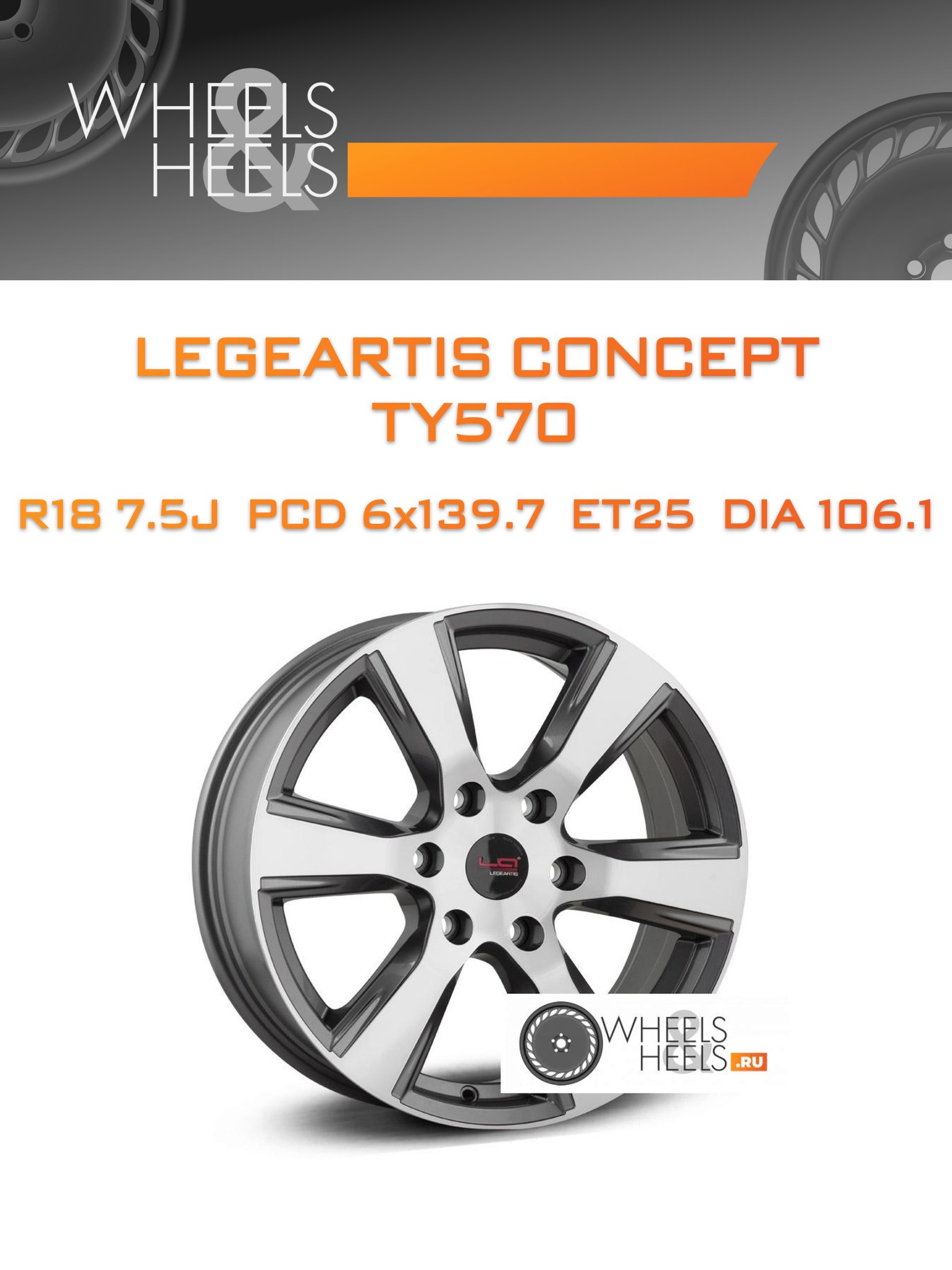 Диски Legeartis Concept TY570 | Каталог Wheelsnheels.ru