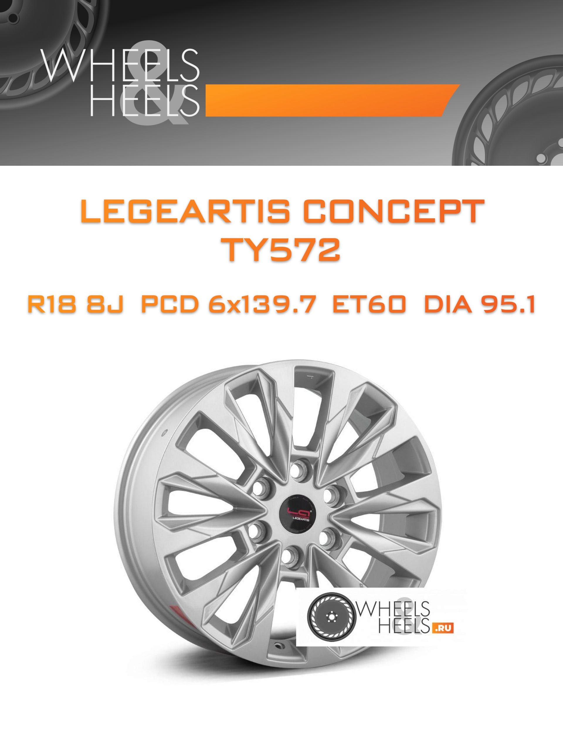 Диски Legeartis Concept TY572 | Каталог Wheelsnheels.ru