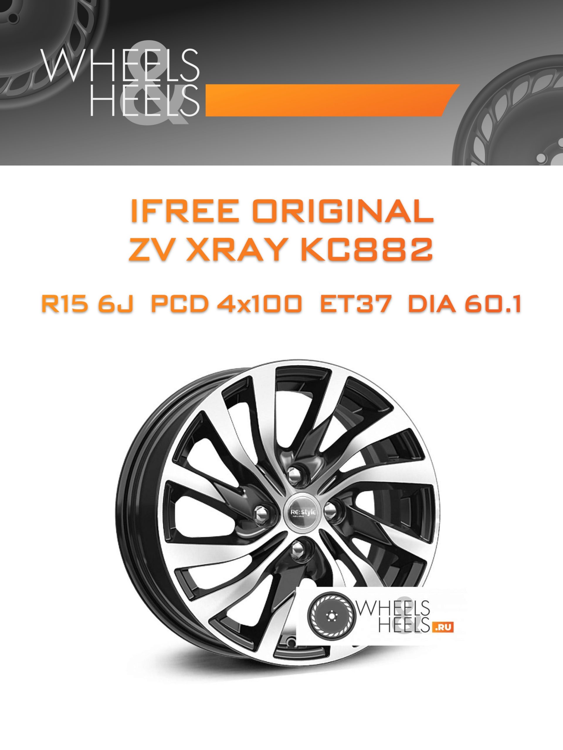 Диски iFree Original ZV XRAY КС882 | Каталог Wheelsnheels.ru