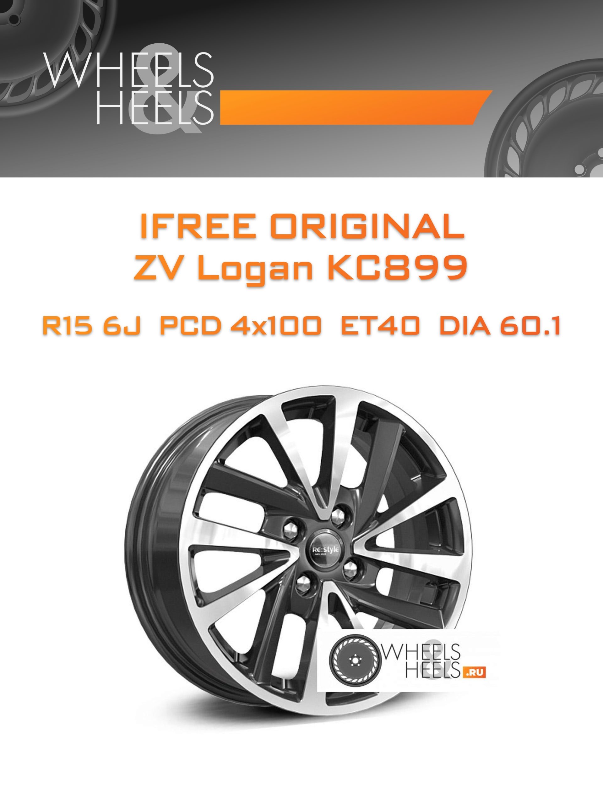 Диски iFree Original ZV Logan КС899 | Каталог Wheelsnheels.ru