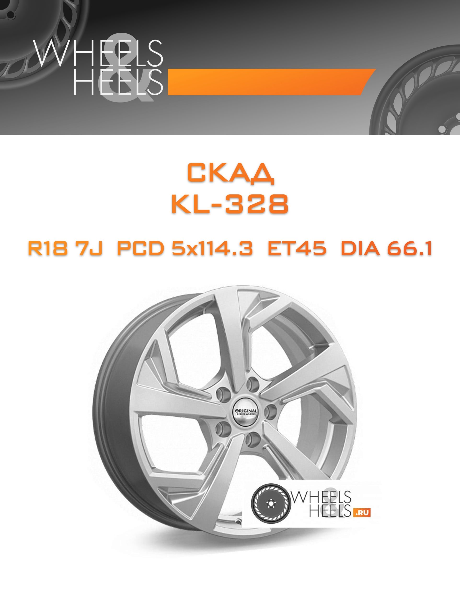 Диски Скад KL-328 | Каталог Wheelsnheels.ru
