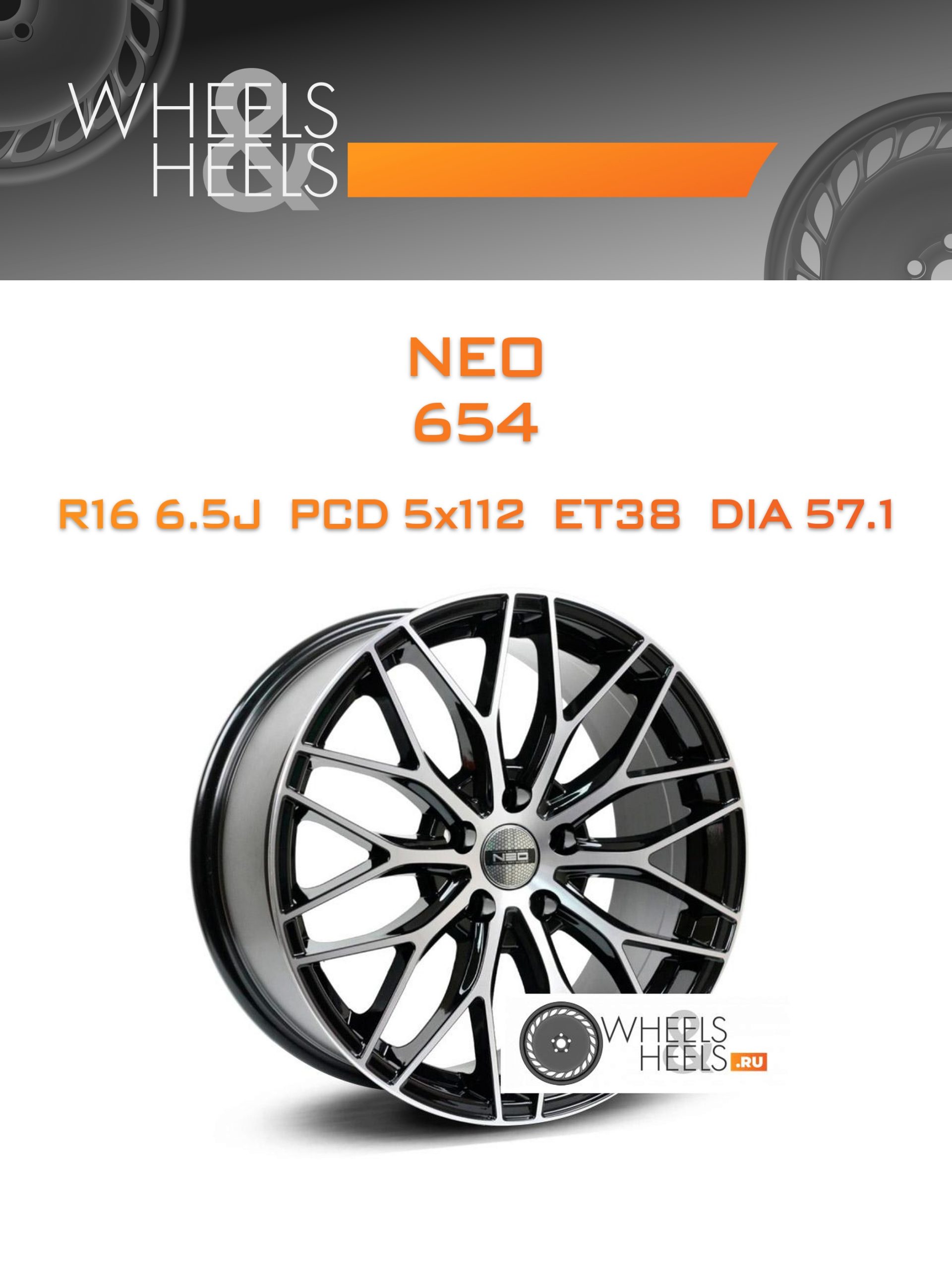 Диски NEO 654 | Каталог Wheelsnheels.ru