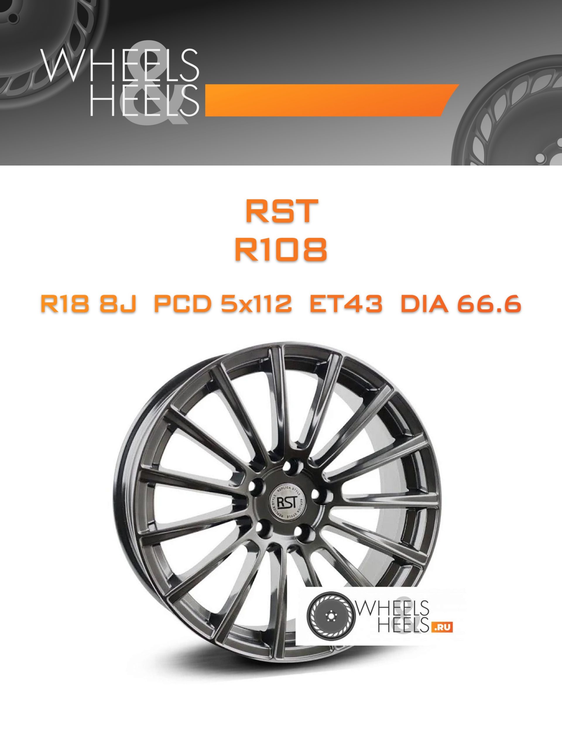 Диски RST R108 | Каталог Wheelsnheels.ru