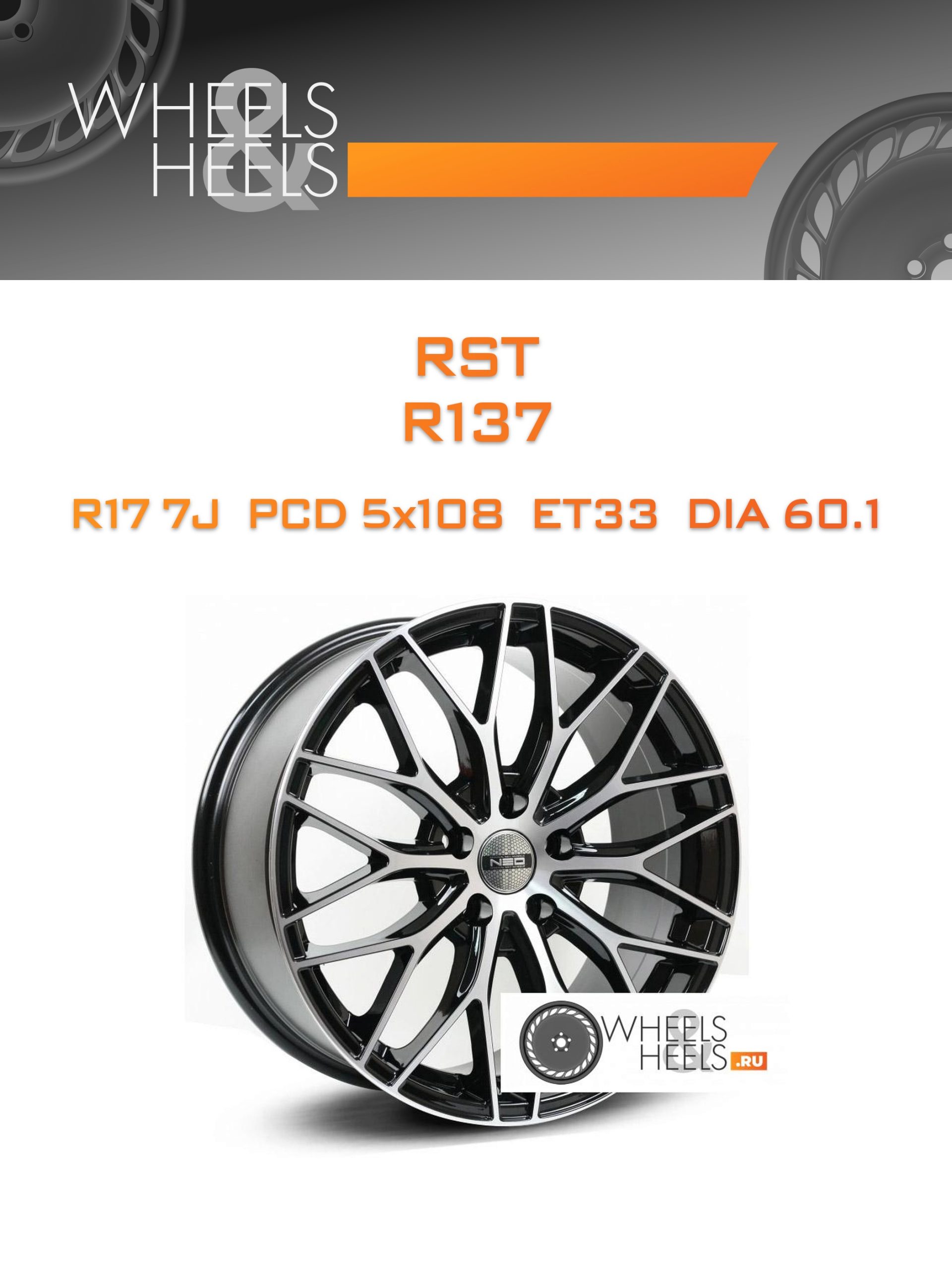 Диски RST R137 | Каталог Wheelsnheels.ru