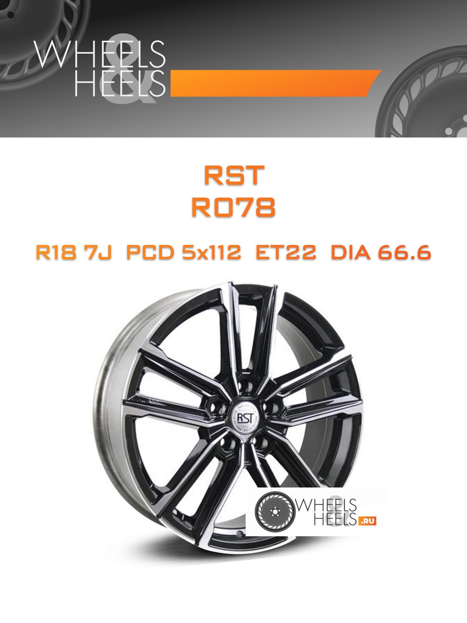 Диски RST R078 | Каталог Wheelsnheels.ru