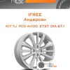 Диски iFree Андерсен | Каталог Wheelsnheels.ru